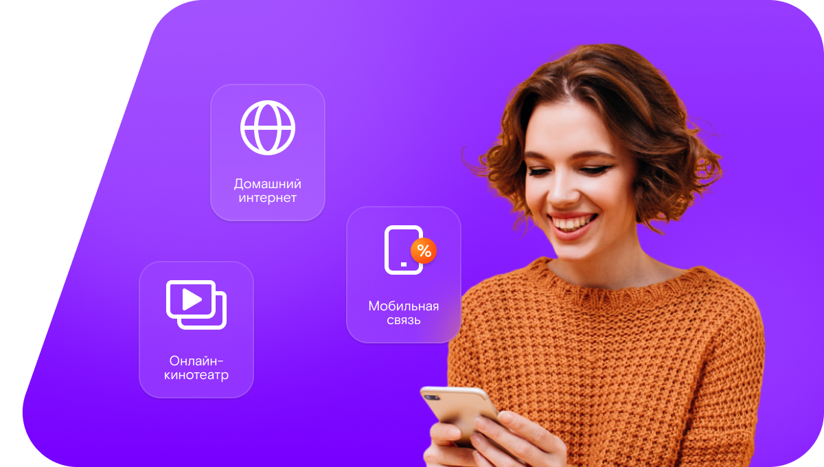 Промо-тарифы Ростелеком в&nbsp;село Щербаки (Омская область)